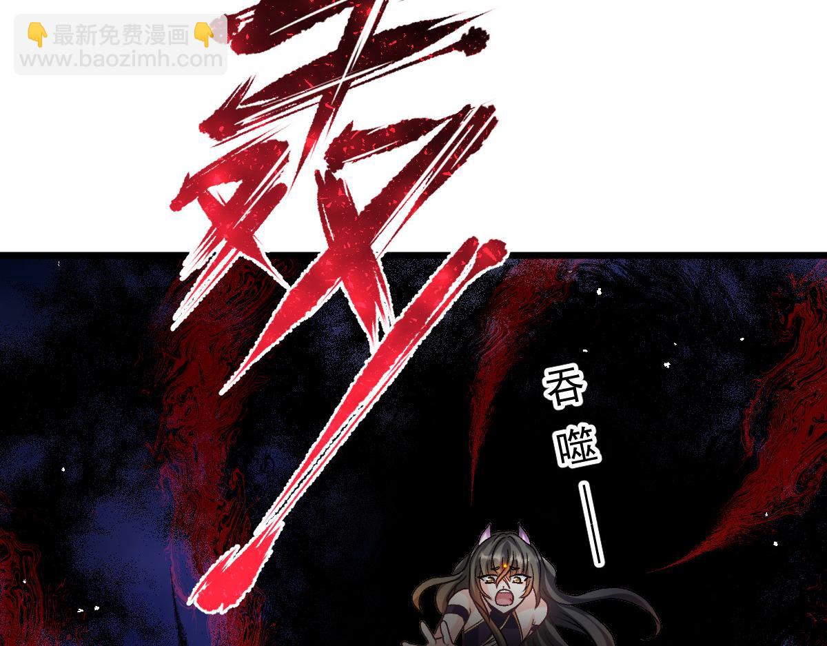 🍟魔神的新娘 185 生机勃勃，连绵不绝 第23页