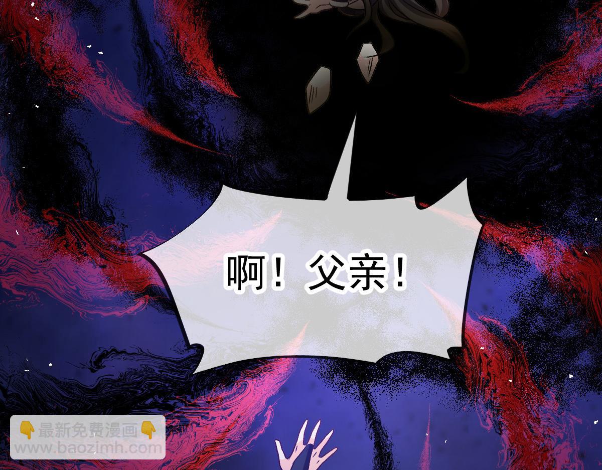 🍟魔神的新娘 185 生机勃勃，连绵不绝 第24页