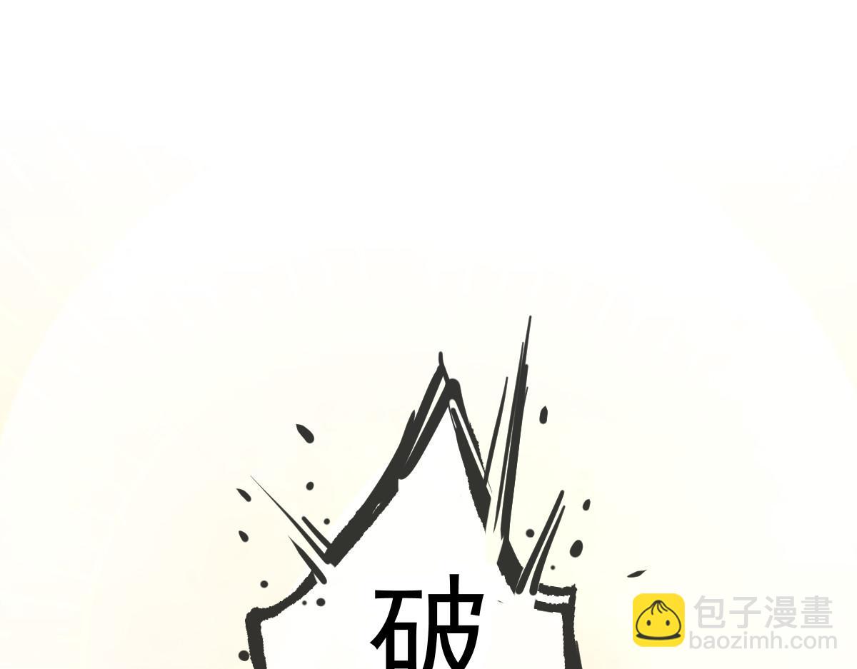 🍟魔神的新娘 185 生机勃勃，连绵不绝 第27页