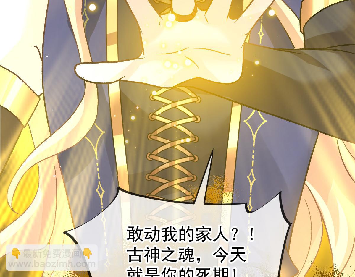 🍟魔神的新娘 185 生机勃勃，连绵不绝 第30页