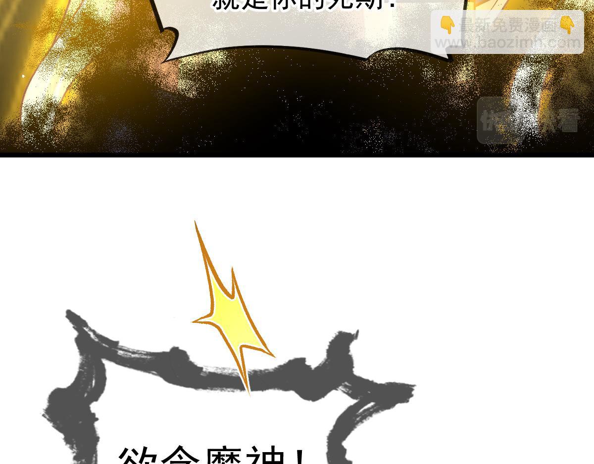🍟魔神的新娘 185 生机勃勃，连绵不绝 第31页