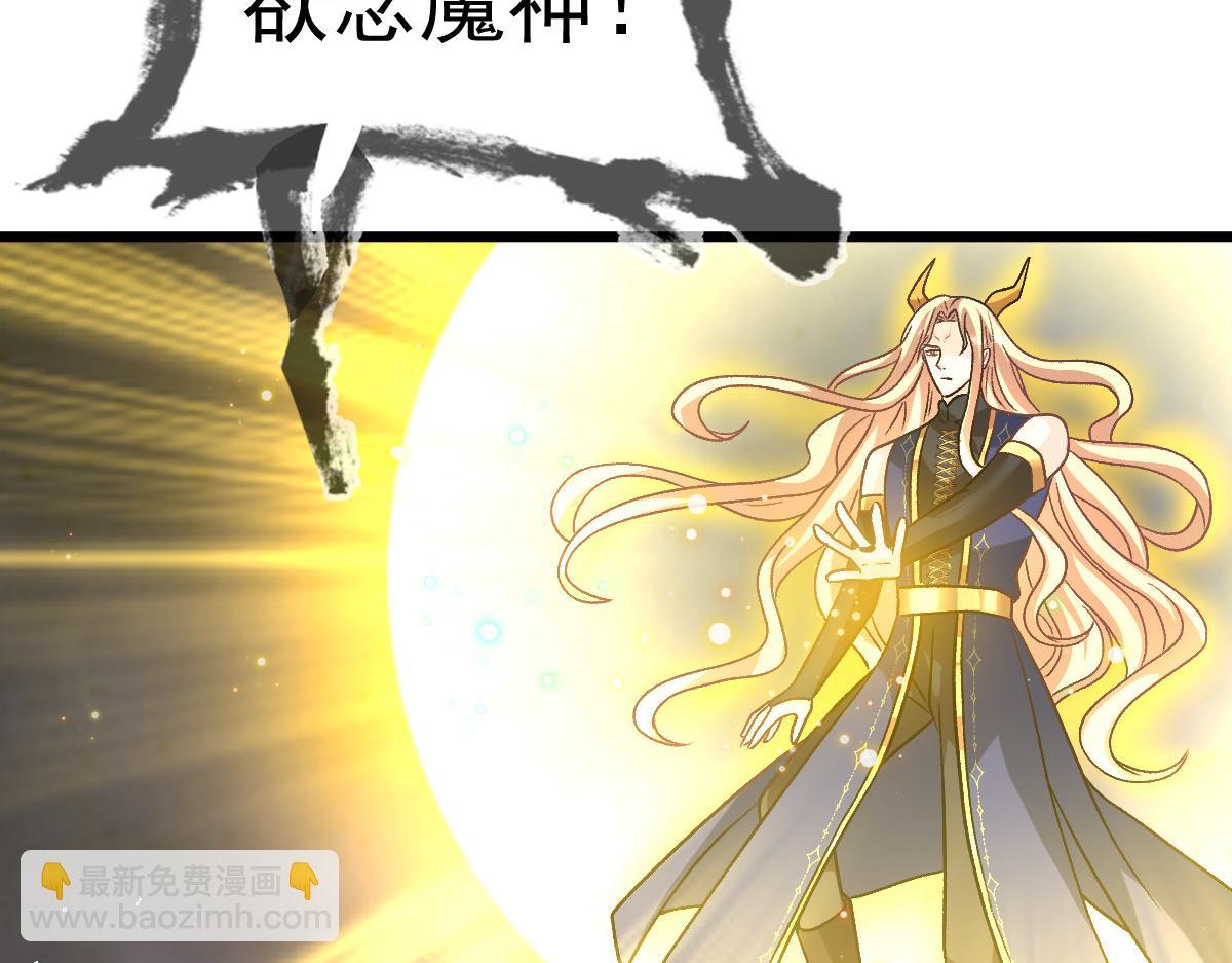 🍟魔神的新娘 185 生机勃勃，连绵不绝 第32页
