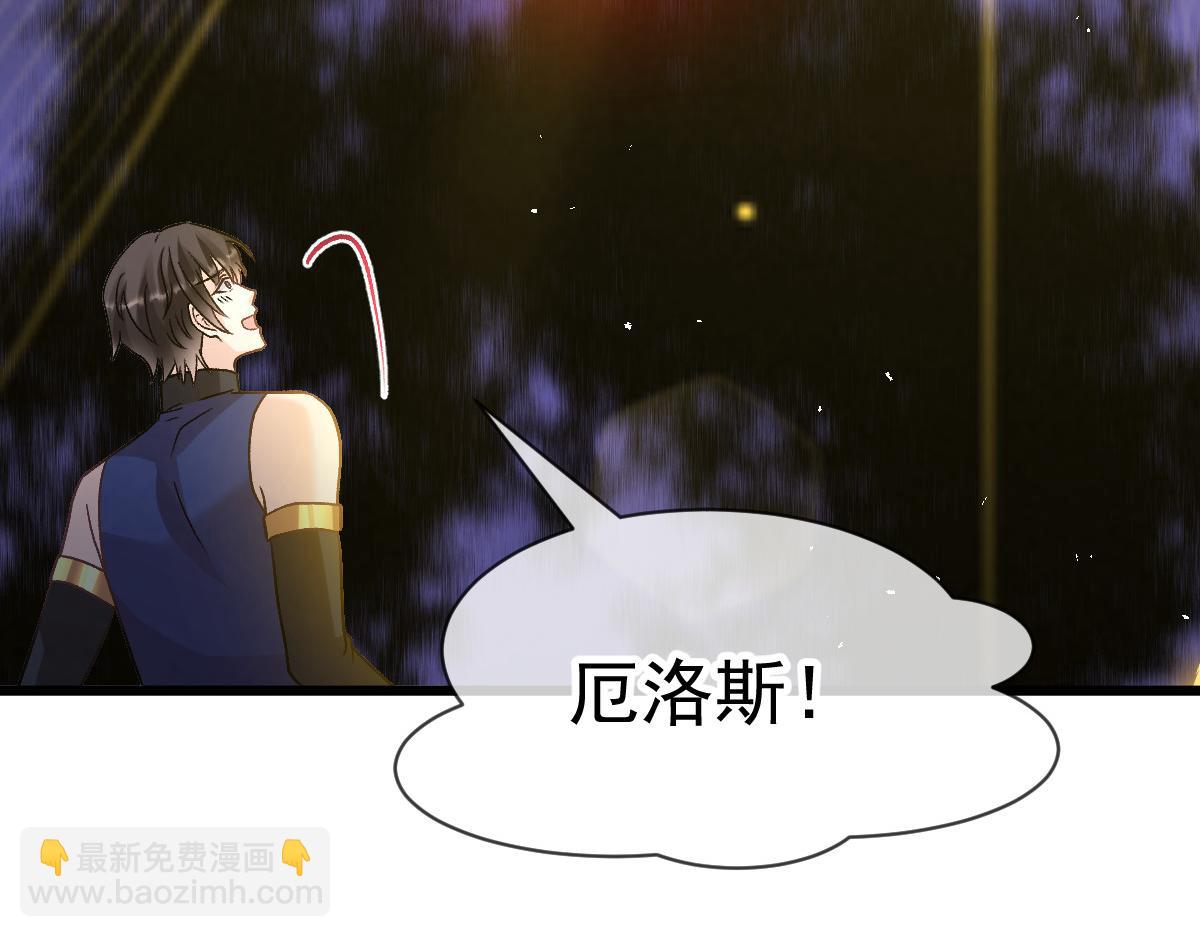 🍟魔神的新娘 185 生机勃勃，连绵不绝 第34页