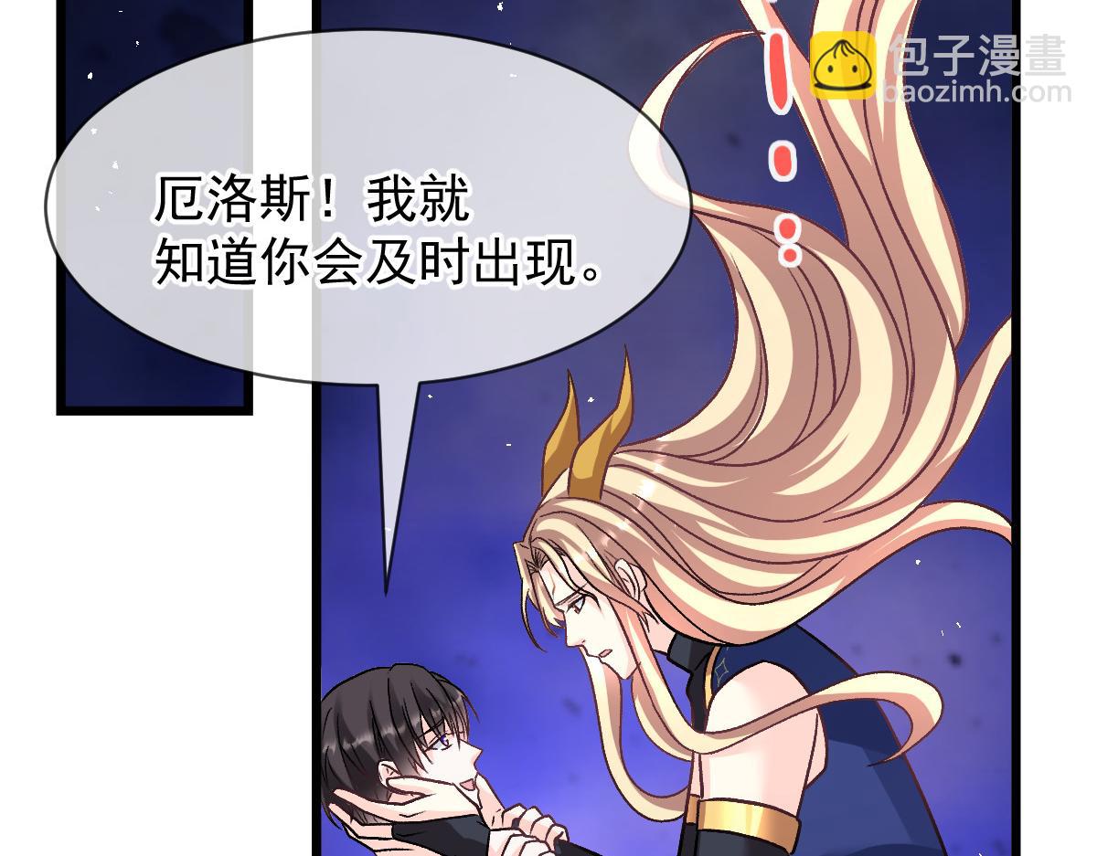 🍟魔神的新娘 185 生机勃勃，连绵不绝 第40页