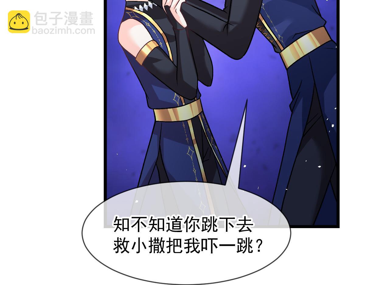 🍟魔神的新娘 185 生机勃勃，连绵不绝 第41页