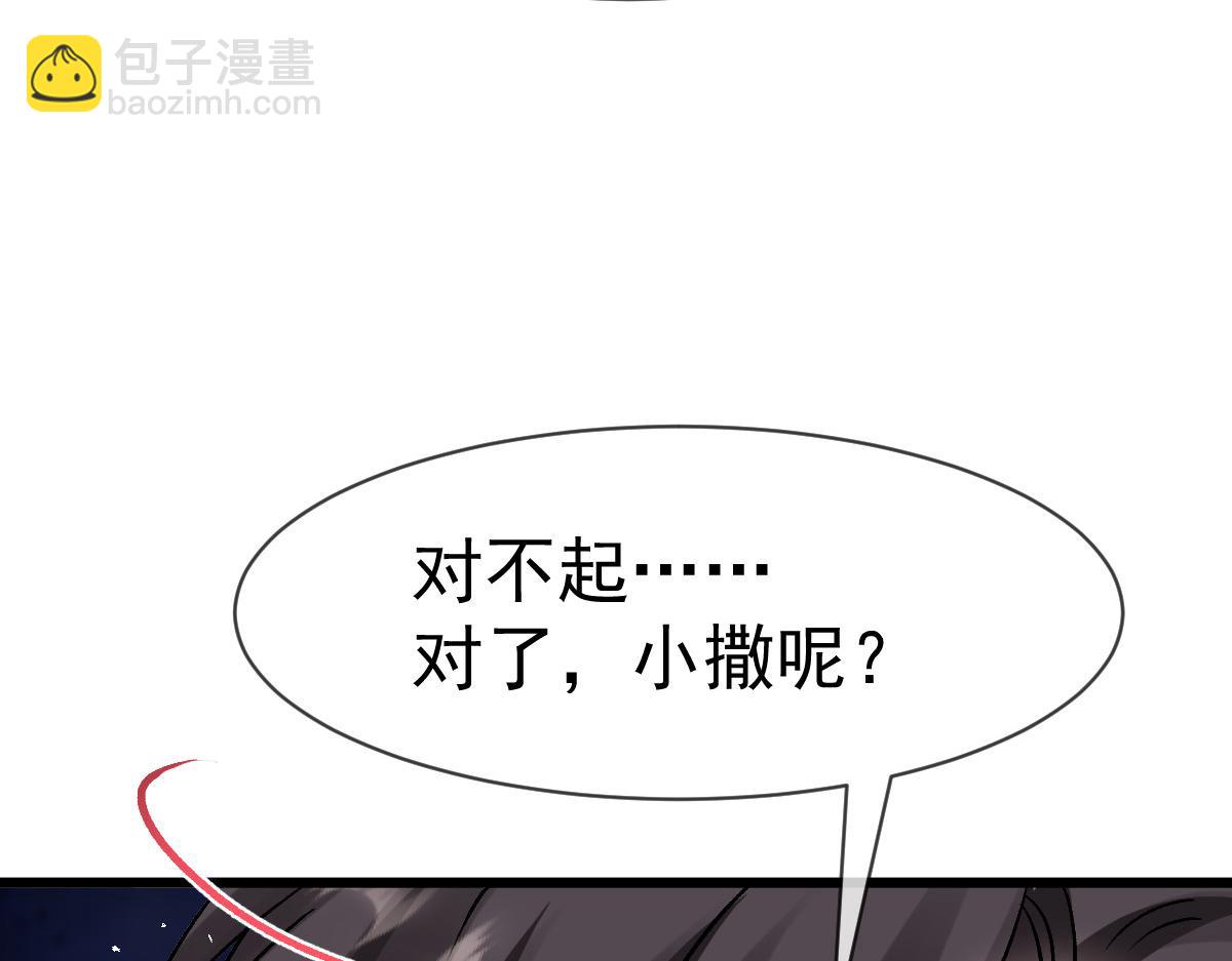 🍟魔神的新娘 185 生机勃勃，连绵不绝 第42页