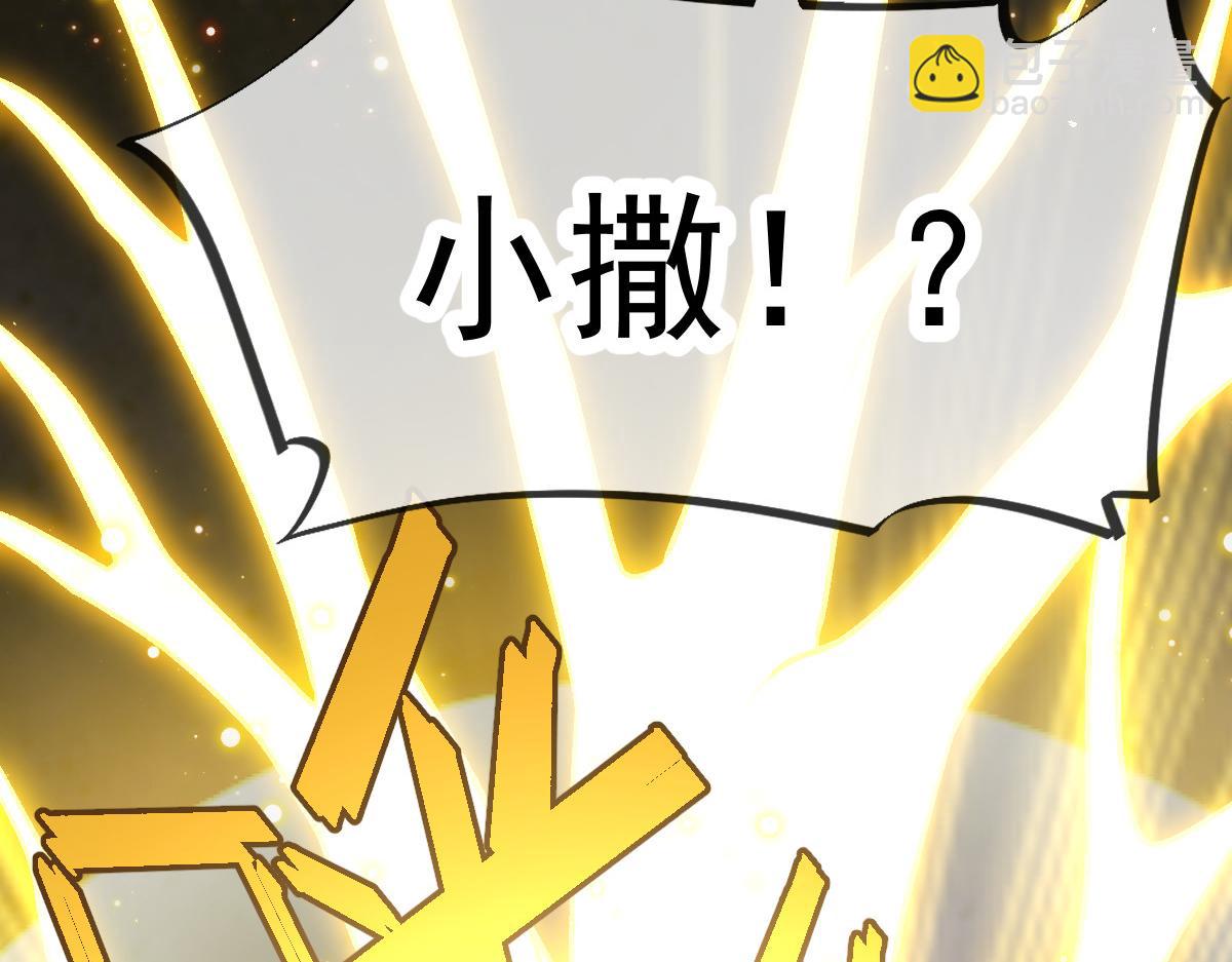 🍟魔神的新娘 185 生机勃勃，连绵不绝 第45页