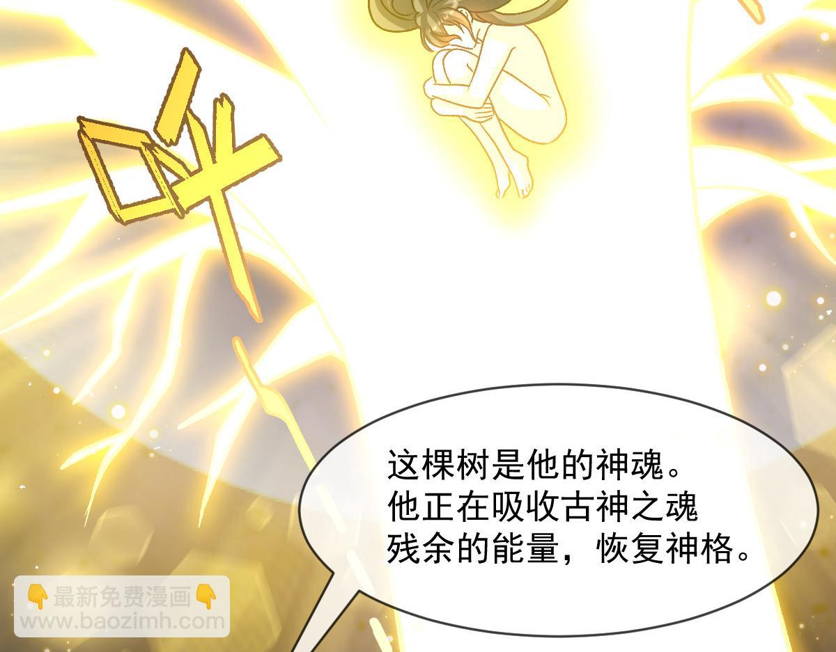 🍟魔神的新娘 185 生机勃勃，连绵不绝 第47页