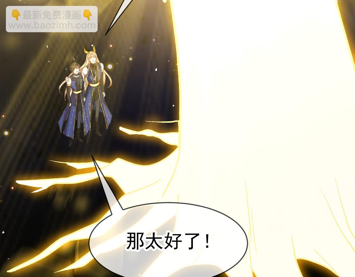 🍟魔神的新娘 185 生机勃勃，连绵不绝 第48页