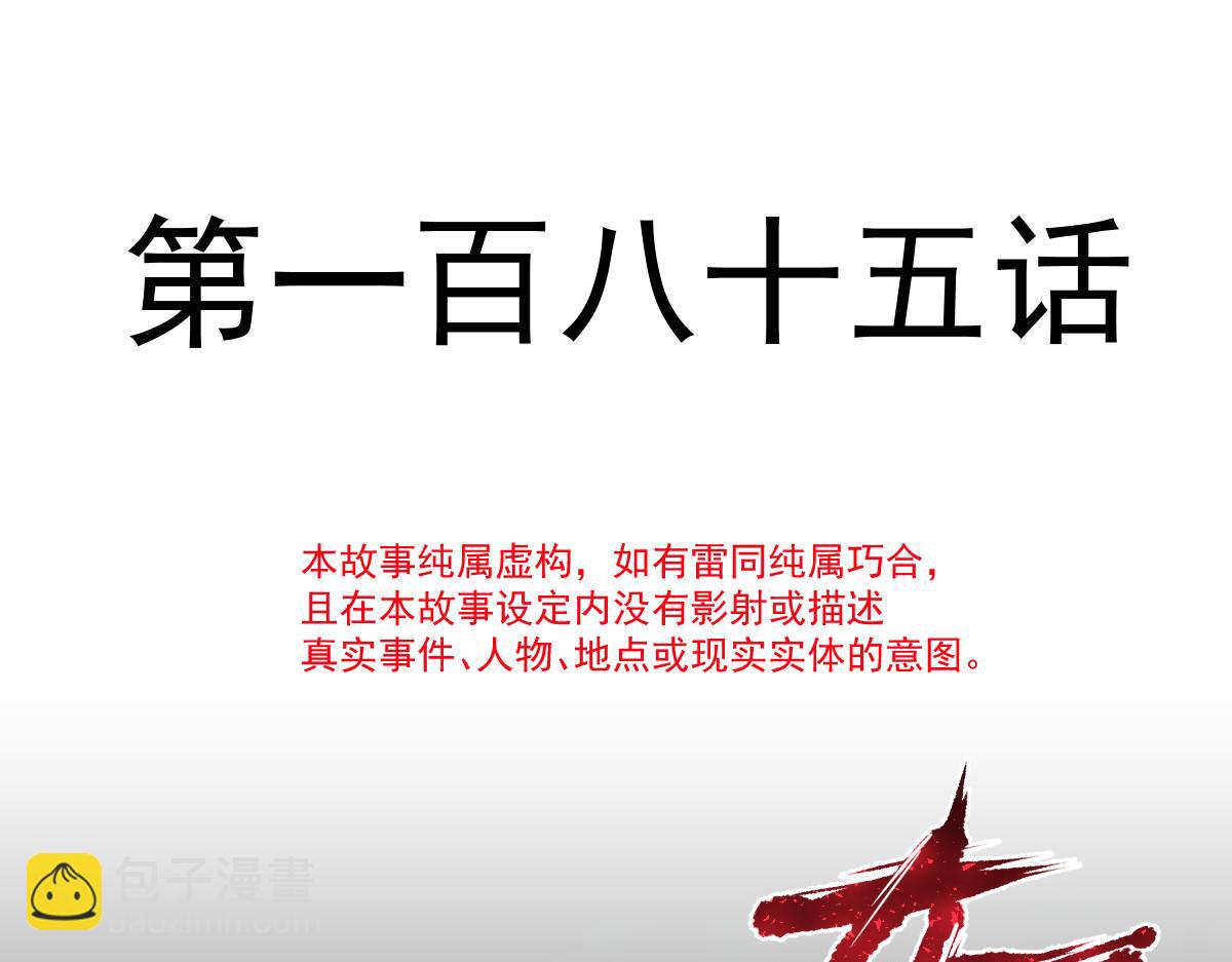 🍟魔神的新娘 185 生机勃勃，连绵不绝 第5页
