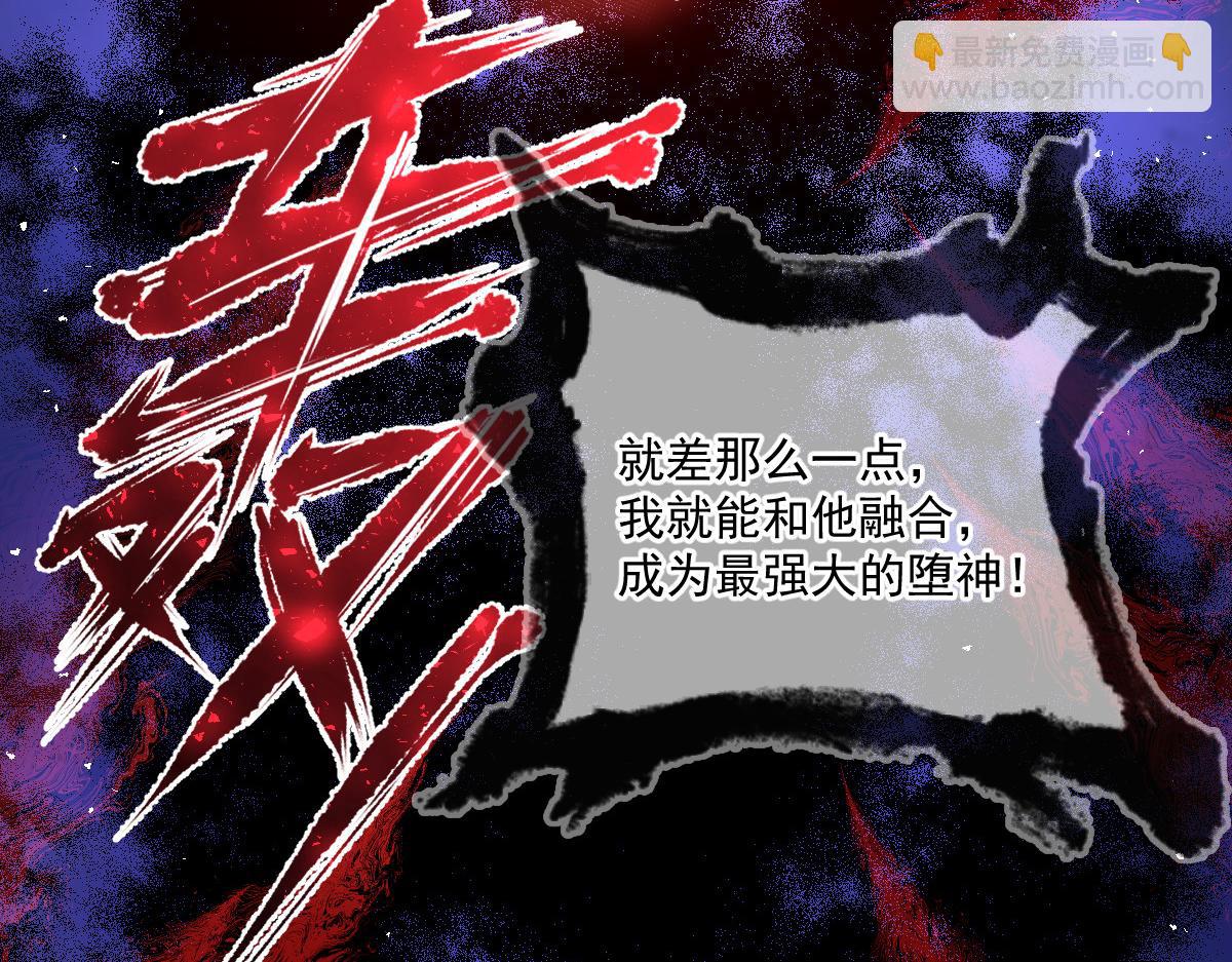 🍟魔神的新娘 185 生机勃勃，连绵不绝 第8页
