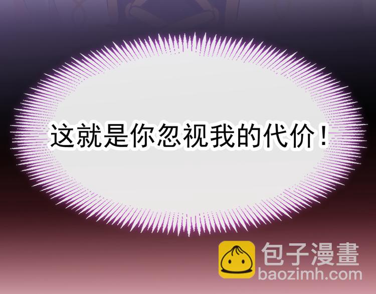 🍟魔神的新娘 019 永远相伴的诺言 第10页