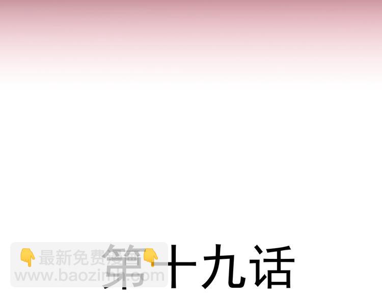 🍟魔神的新娘 019 永远相伴的诺言 第11页