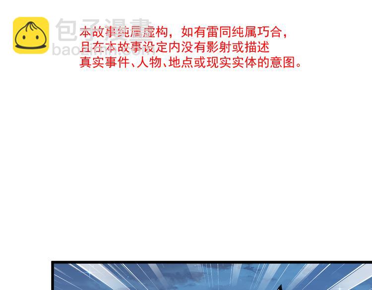 🍟魔神的新娘 019 永远相伴的诺言 第12页