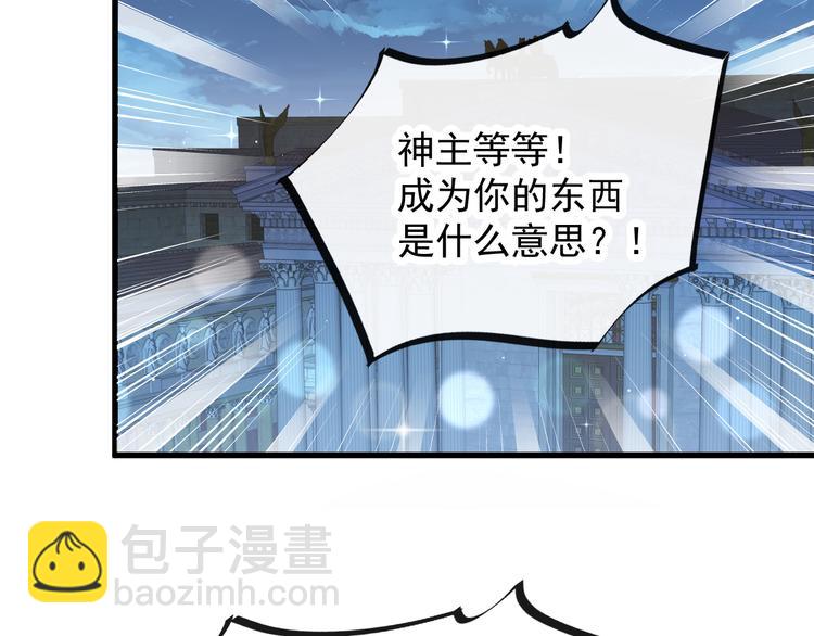 🍟魔神的新娘 019 永远相伴的诺言 第13页