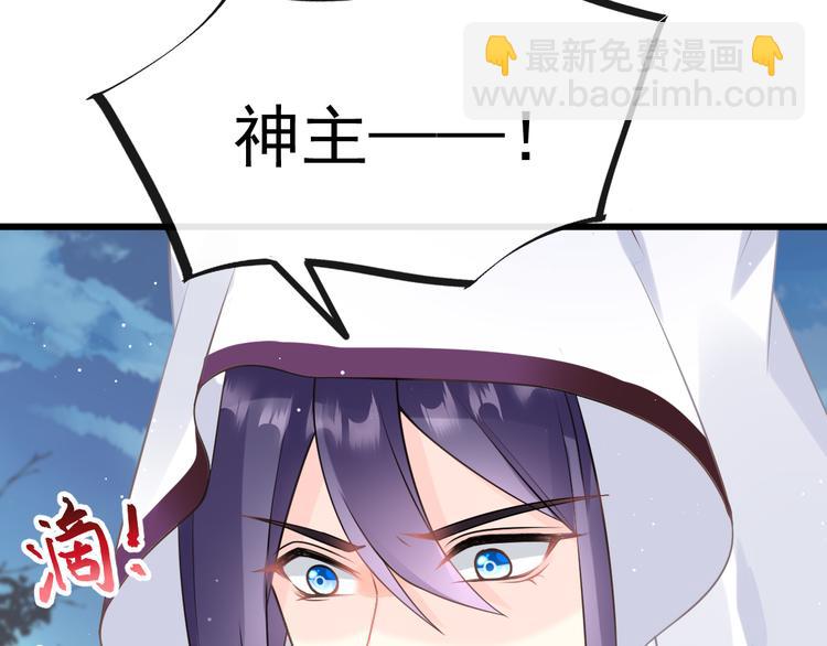🍟魔神的新娘 019 永远相伴的诺言 第14页