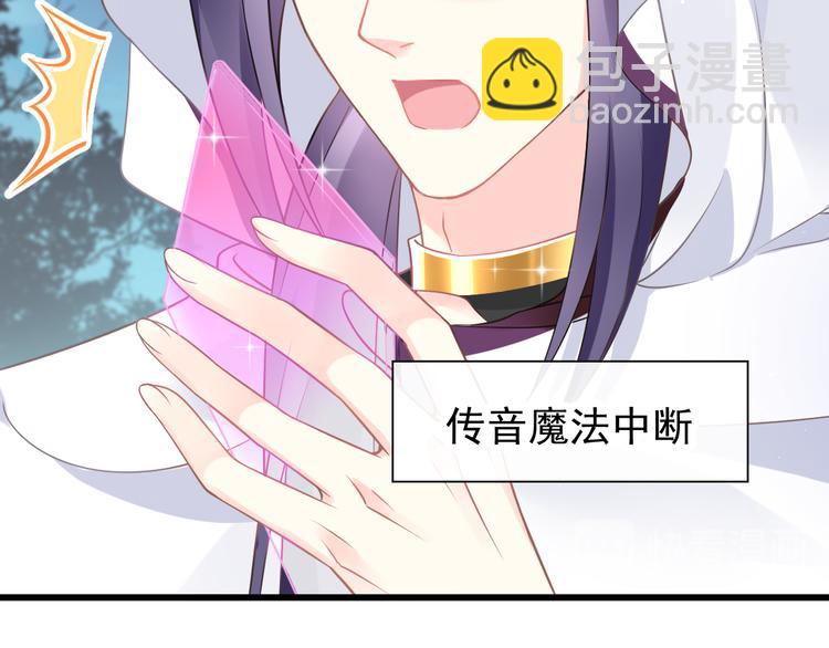 🍟魔神的新娘 019 永远相伴的诺言 第15页