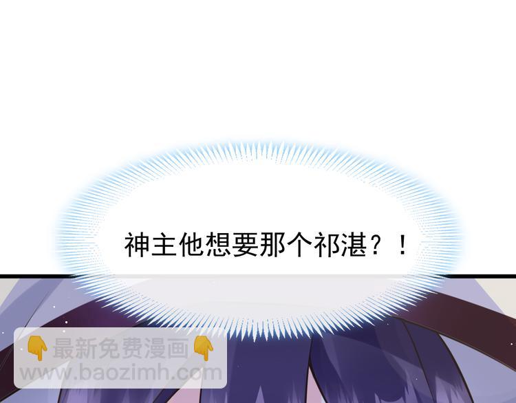 🍟魔神的新娘 019 永远相伴的诺言 第16页