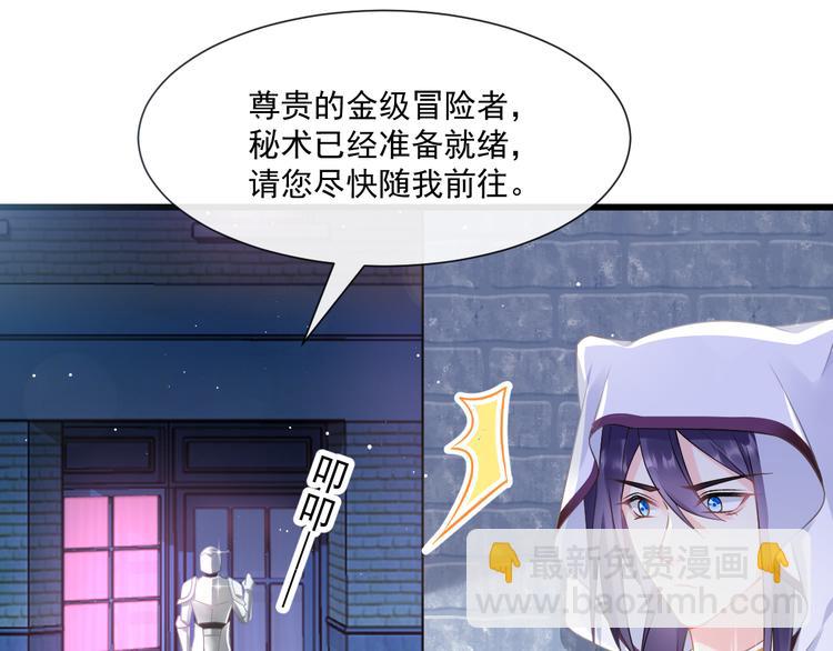 🍟魔神的新娘 019 永远相伴的诺言 第20页