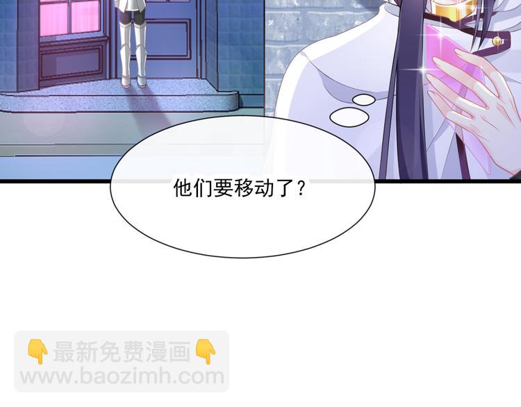 🍟魔神的新娘 019 永远相伴的诺言 第21页