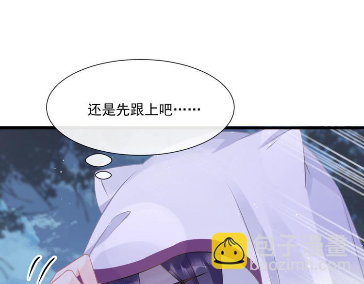 🍟魔神的新娘 019 永远相伴的诺言 第23页