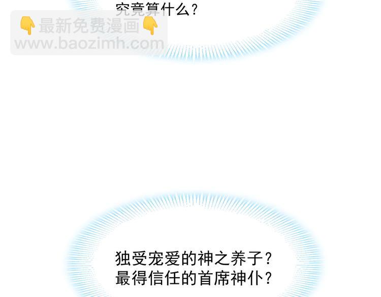 🍟魔神的新娘 019 永远相伴的诺言 第25页