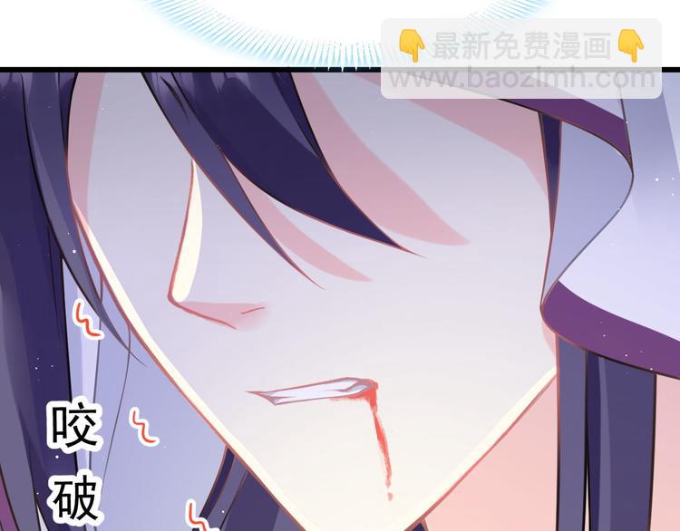 🍟魔神的新娘 019 永远相伴的诺言 第26页