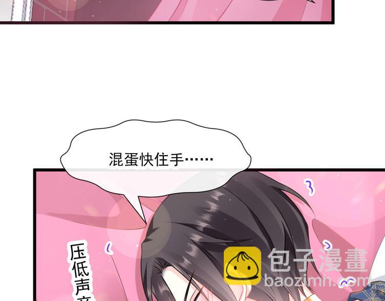 🍟魔神的新娘 019 永远相伴的诺言 第30页