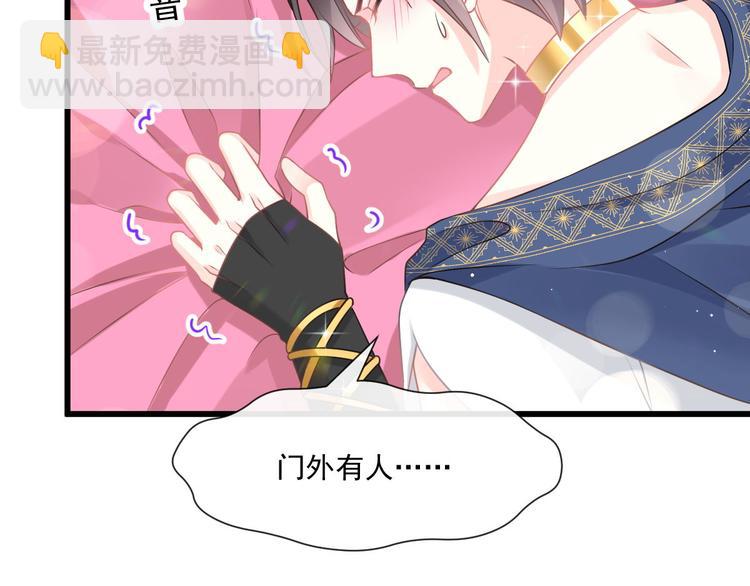 🍟魔神的新娘 019 永远相伴的诺言 第31页