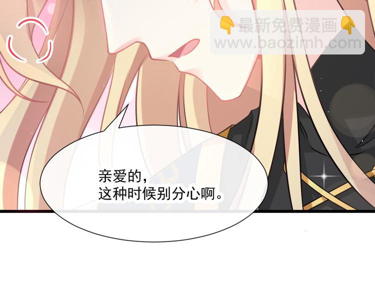 🍟魔神的新娘 019 永远相伴的诺言 第33页