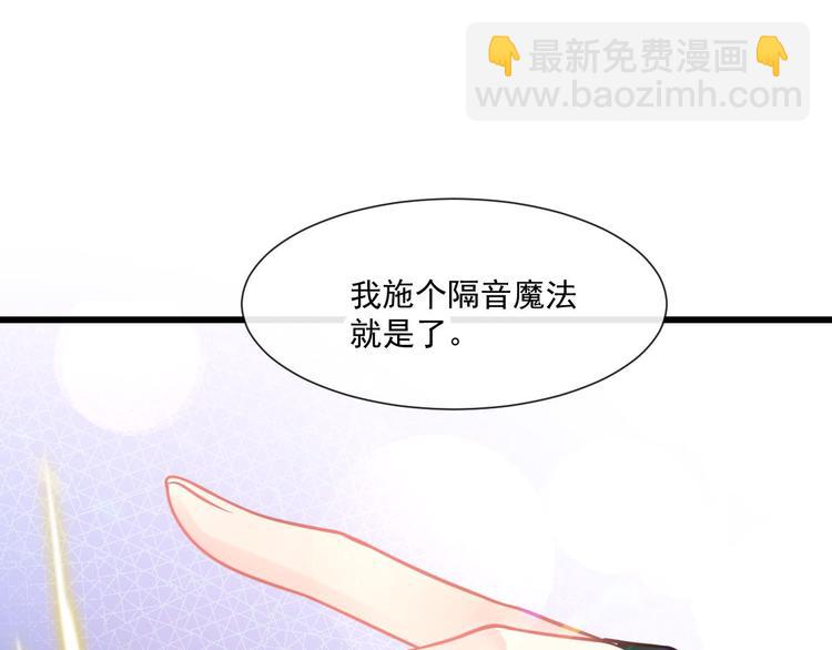 🍟魔神的新娘 019 永远相伴的诺言 第34页