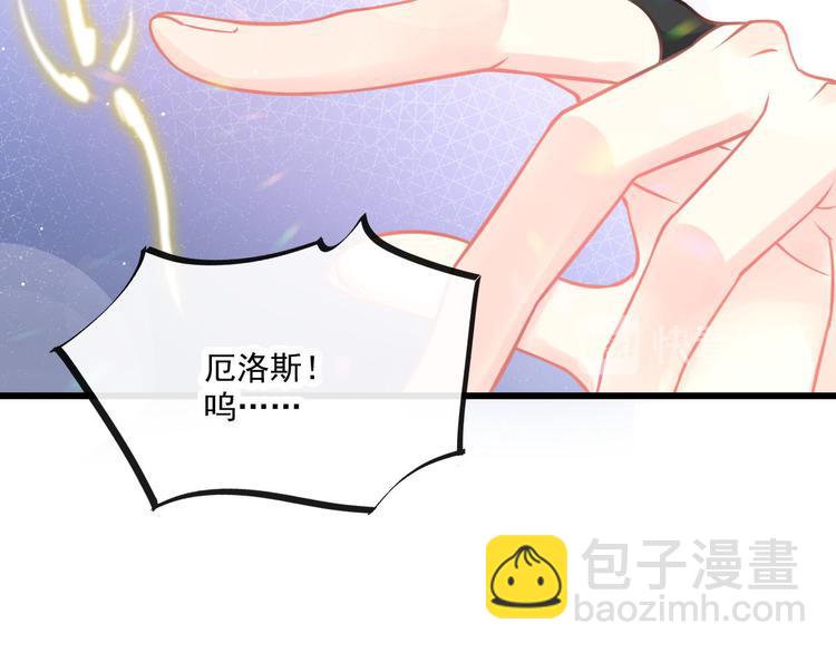 🍟魔神的新娘 019 永远相伴的诺言 第35页