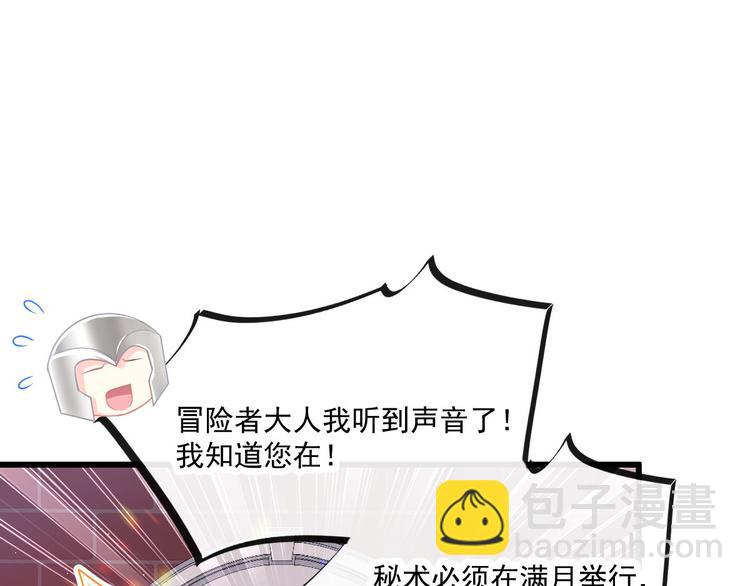 🍟魔神的新娘 019 永远相伴的诺言 第36页