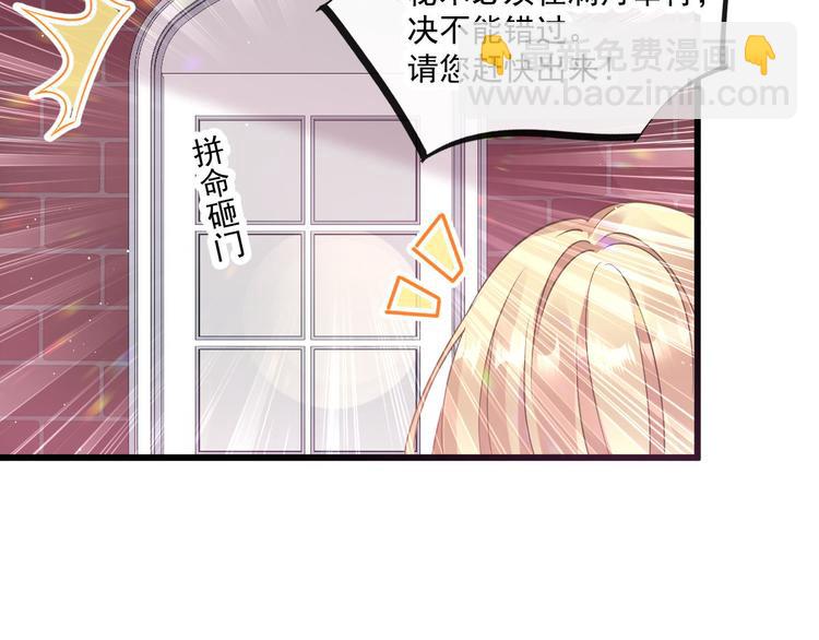 🍟魔神的新娘 019 永远相伴的诺言 第37页