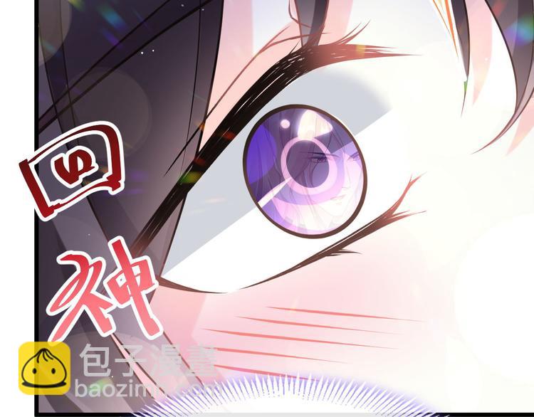 🍟魔神的新娘 019 永远相伴的诺言 第41页