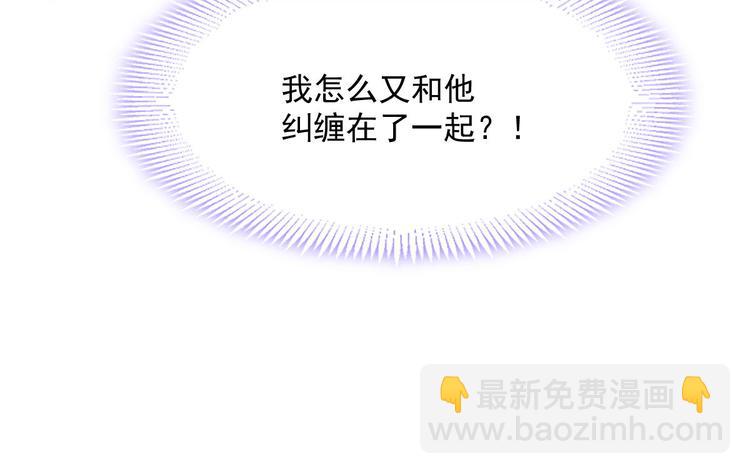 🍟魔神的新娘 019 永远相伴的诺言 第42页