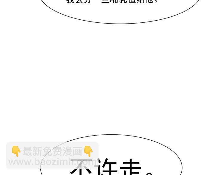 🍟魔神的新娘 019 永远相伴的诺言 第45页