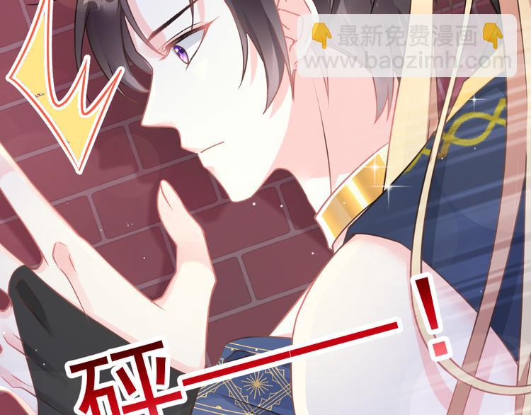 🍟魔神的新娘 019 永远相伴的诺言 第47页