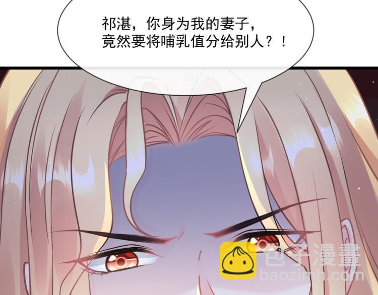 🍟魔神的新娘 019 永远相伴的诺言 第49页