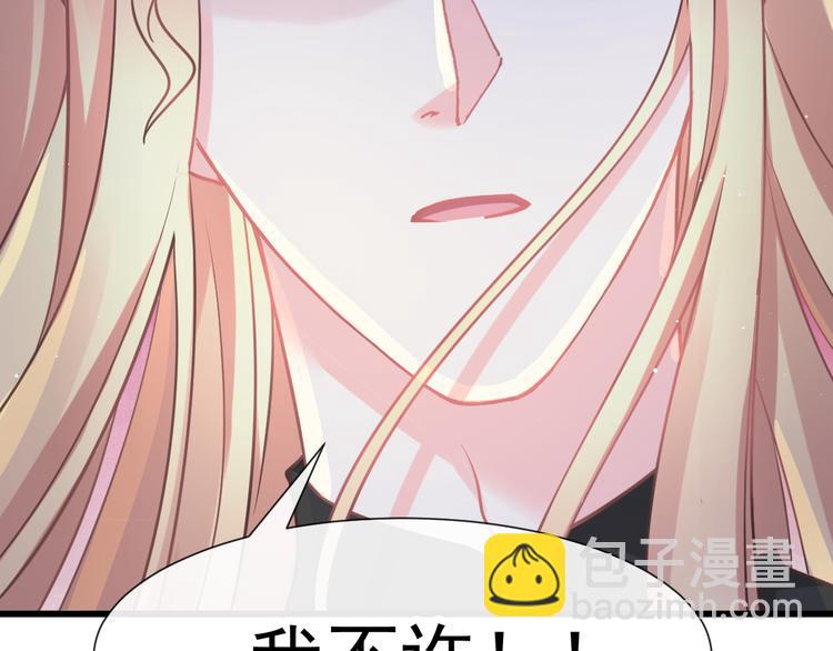 🍟魔神的新娘 019 永远相伴的诺言 第50页
