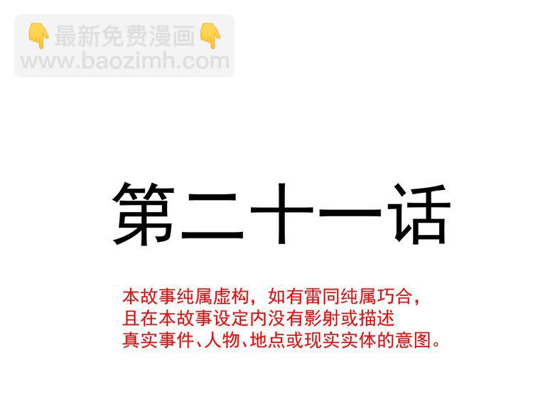 🍟魔神的新娘 021 喜欢你 第10页