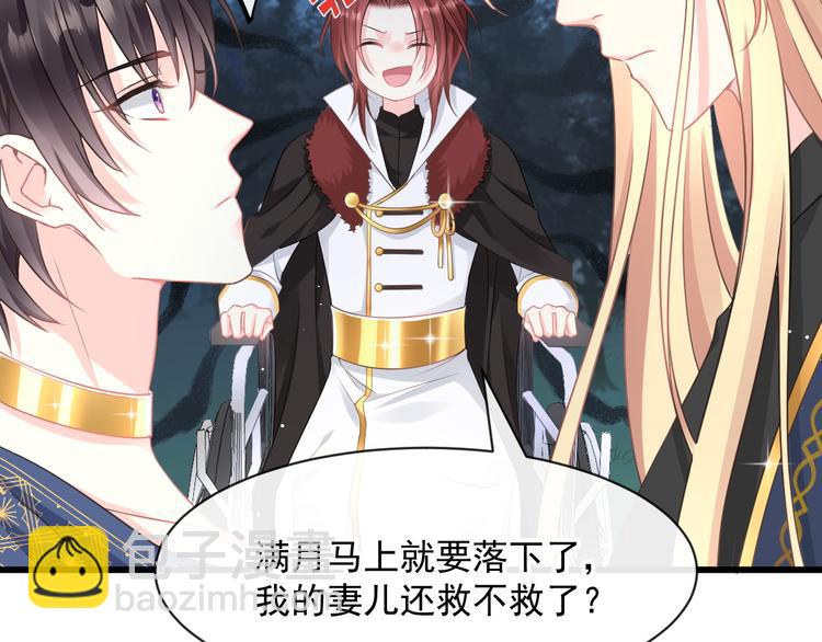 🍟魔神的新娘 021 喜欢你 第12页