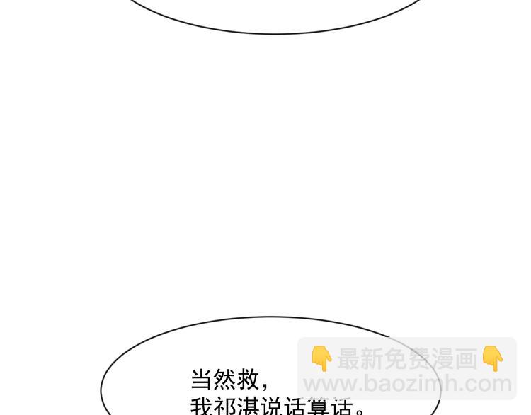 🍟魔神的新娘 021 喜欢你 第13页