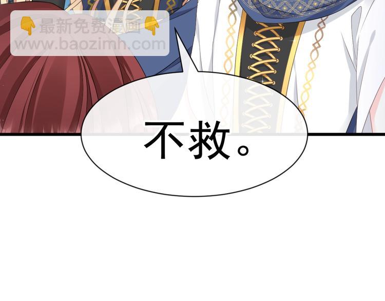 🍟魔神的新娘 021 喜欢你 第15页
