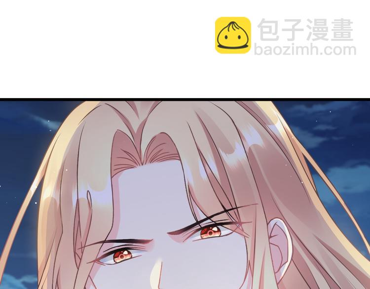 🍟魔神的新娘 021 喜欢你 第16页