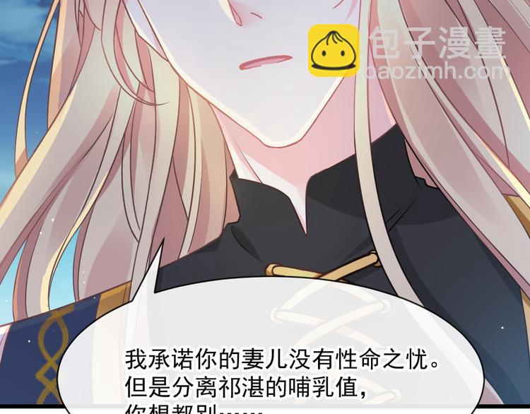 🍟魔神的新娘 021 喜欢你 第17页