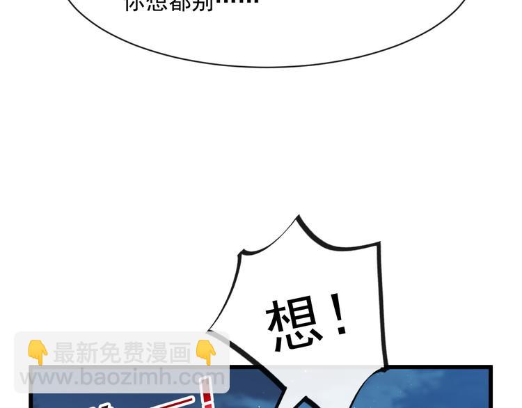 🍟魔神的新娘 021 喜欢你 第18页