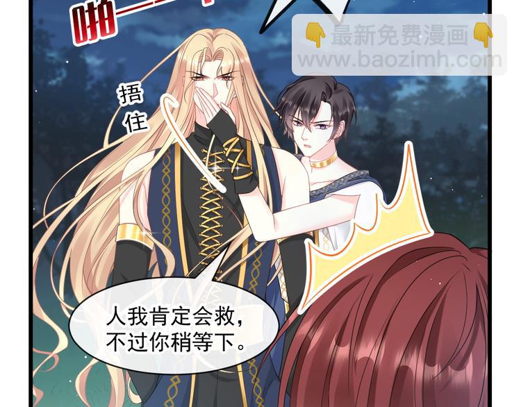 🍟魔神的新娘 021 喜欢你 第19页