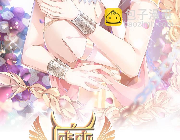 🍟魔神的新娘 021 喜欢你 第2页