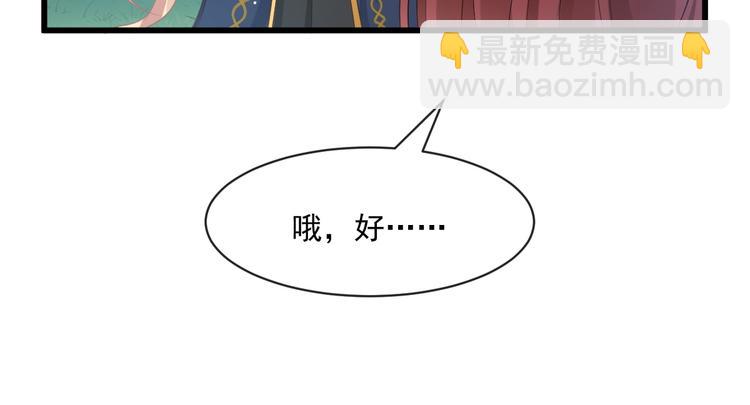 🍟魔神的新娘 021 喜欢你 第20页
